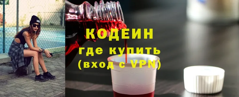 Кодеин Purple Drank  купить закладку  Тихвин 