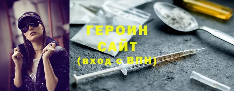 Героин Heroin  Тихвин 