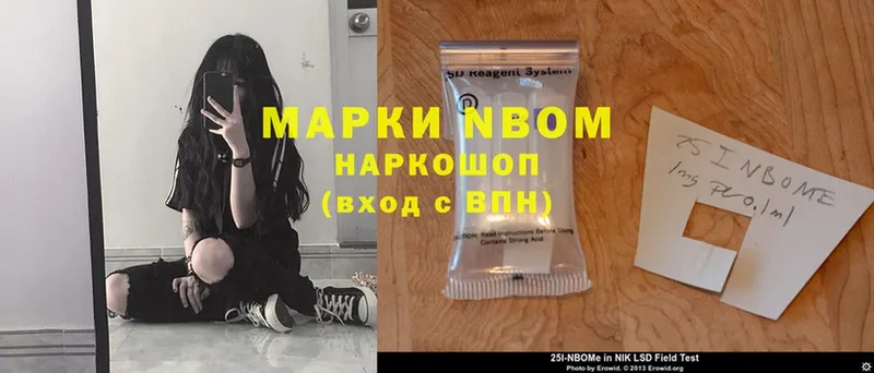 Марки NBOMe 1,5мг Тихвин